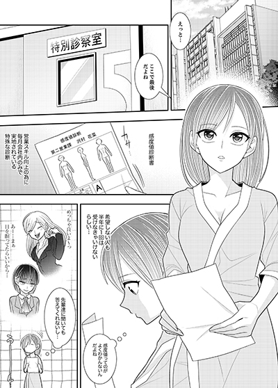 イカされ感度ナマ検査～エビ反りがくがくの絶頂触診SEX