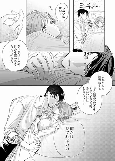 ヤクザとれんげ