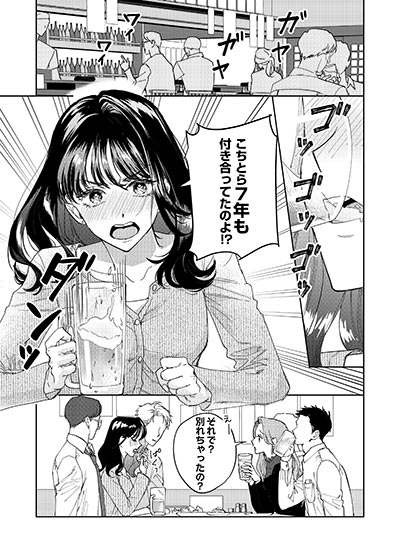羽角くんの沼らセックスから逃げられない～相性最高の後輩とズブズブな夜