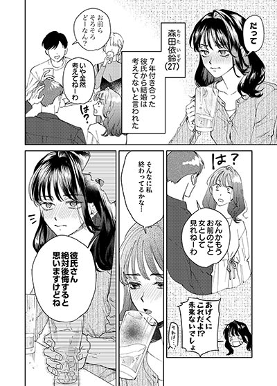 羽角くんの沼らセックスから逃げられない～相性最高の後輩とズブズブな夜