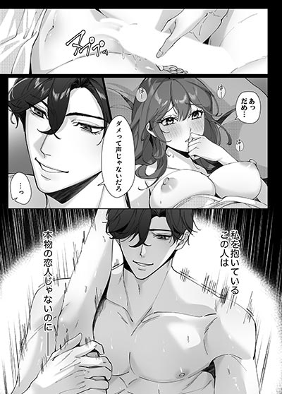 スパダリ上司の溺愛包囲網～お前は俺を好きになる