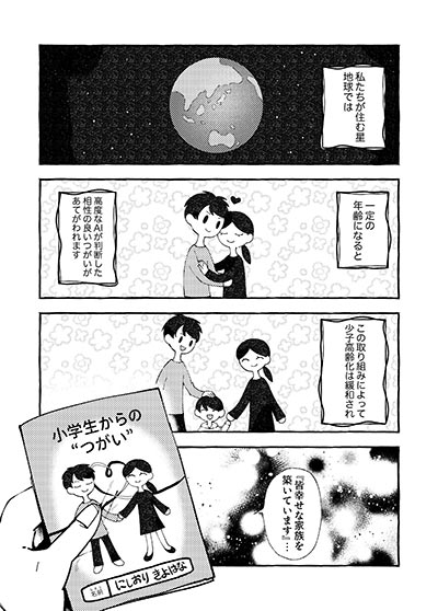【祝】片想い幼なじみと子づくりすることになりました