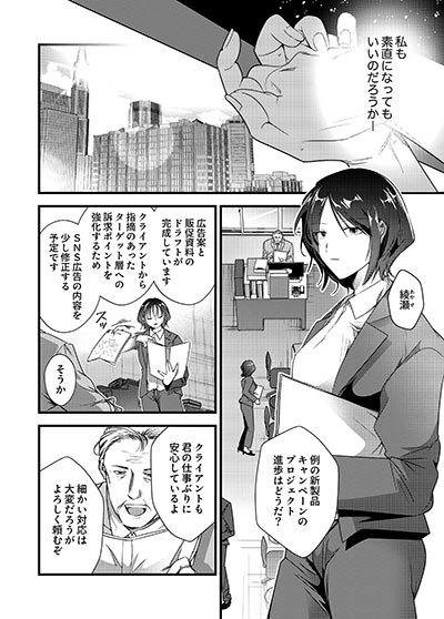 先輩、濡れすぎです。～かわいい後輩の本性は過激な溺愛系～