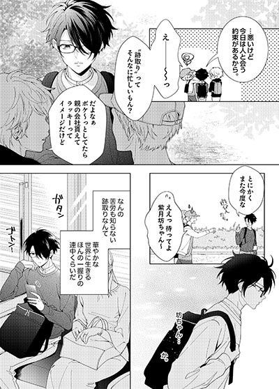あなたをカラダで堕とします！～淫らな子猫の枕営業