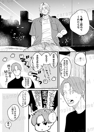 あの夏においてきた恋