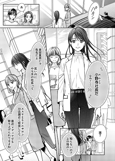 守って抱いて、離さない～最強幼なじみの鉄壁溺愛～